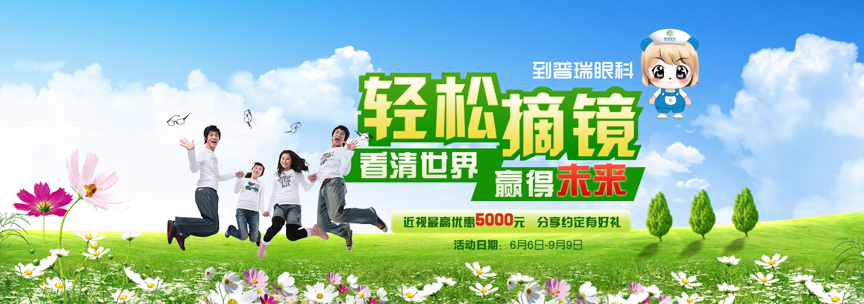 不少近视患者都会习惯性通过价格来判断飞秒激光近视手术的优劣,实际