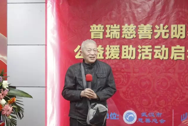 普瑞慈善光明基金 大型白内障公益援助活动正式启动!