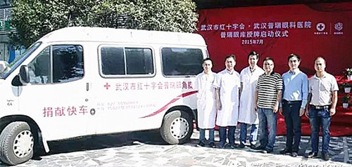武汉市红十字会普瑞眼角膜库两位角膜患者重塑光明