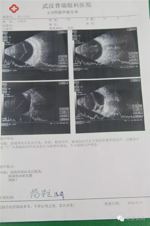 为抗美援朝老兵吴炳堂寻找光明行动札记