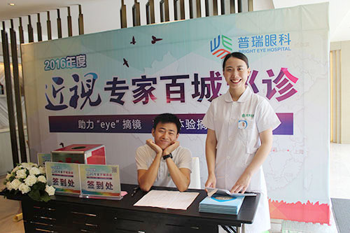 普瑞眼科近视专家 百城巡诊武汉站 圆满完成!