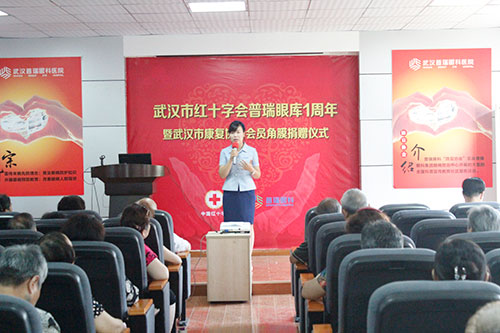 武汉市红十字会普瑞眼库为角膜捐献者举办捐献仪式