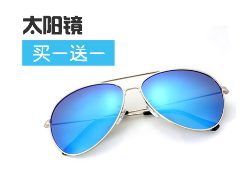 武汉普瑞眼科七夕特别活动之太阳镜买一送一