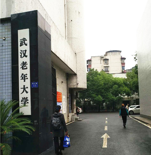 武汉老年大学眼健康公益讲座圆满完 成