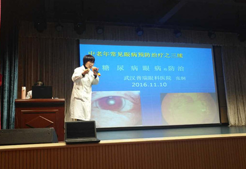 普瑞眼科眼底病专家张炯走进市老年大学讲述糖尿病眼病防