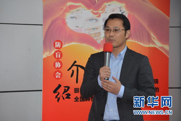 武汉普瑞眼科医院捐款30万助力“光明专项基金”