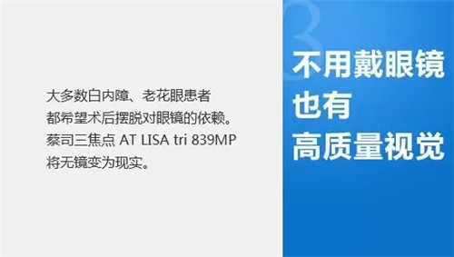 11.19武汉普瑞三焦点晶体研讨会暨老视门诊成立会议将开幕