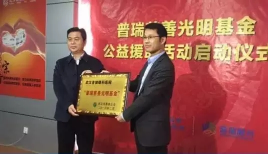 再见,2016!你好,2017!武汉普瑞眼科医院，明天有您更美好!