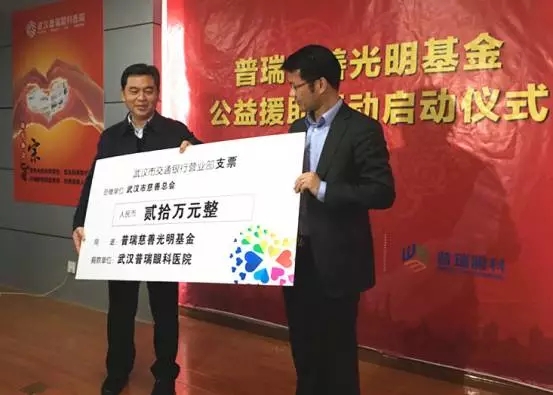 再见,2016!你好,2017!武汉普瑞眼科医院，明天有您更美好!