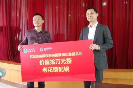 再见,2016!你好,2017!武汉普瑞眼科医院，明天有您更美好!