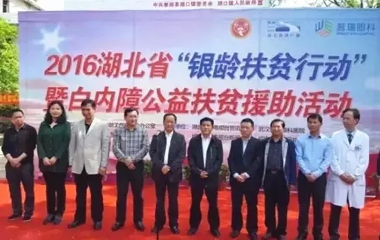 再见,2016!你好,2017!武汉普瑞眼科医院，明天有您更美好!