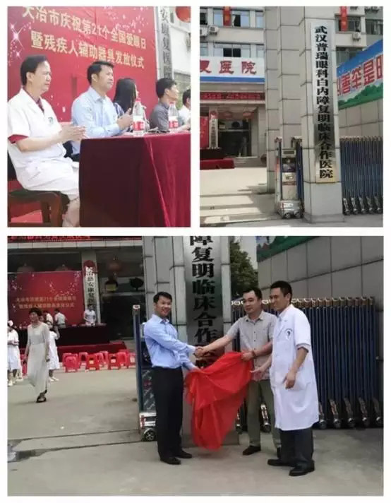 再见,2016!你好,2017!武汉普瑞眼科医院，明天有您更美好!
