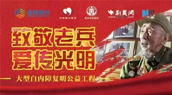 再见,2016!你好,2017!武汉普瑞眼科医院，明天有您更美好!