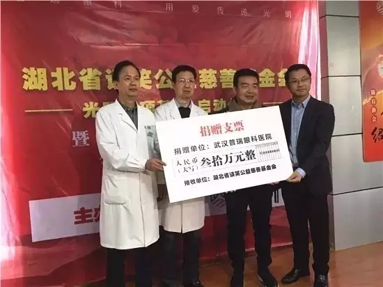 再见,2016!你好,2017!武汉普瑞眼科医院，明天有您更美好!