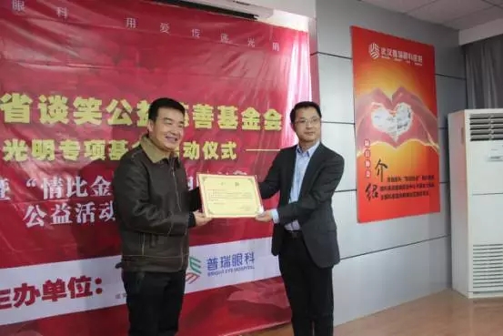 再见,2016!你好,2017!武汉普瑞眼科医院，明天有您更美好!