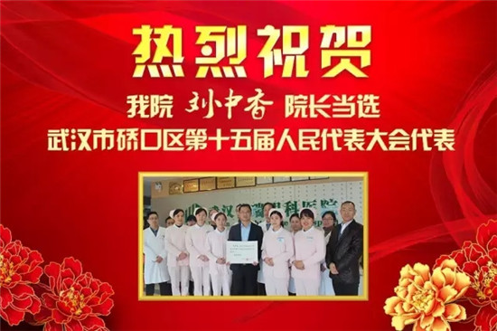 再见,2016!你好,2017!武汉普瑞眼科医院，明天有您更美好!