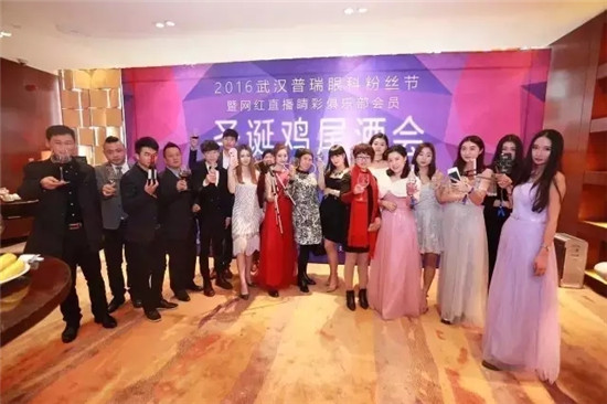 再见,2016!你好,2017!武汉普瑞眼科医院，明天有您更美好!