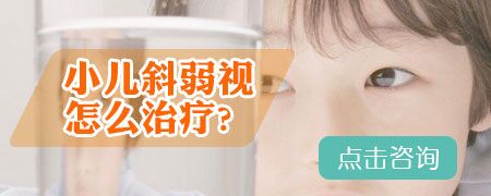 什么是斜视？斜视能吗？