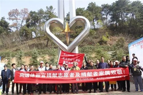 生命终点的灿烂：武汉市第11个遗体捐献者纪念日活动