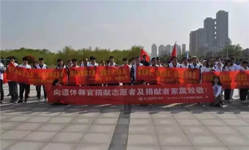 生命终点的灿烂：武汉市第11个遗体捐献者纪念日活动