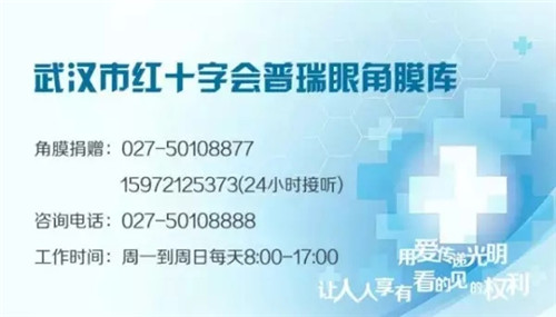 生命终点的灿烂：武汉市第11个遗体捐献者纪念日活动