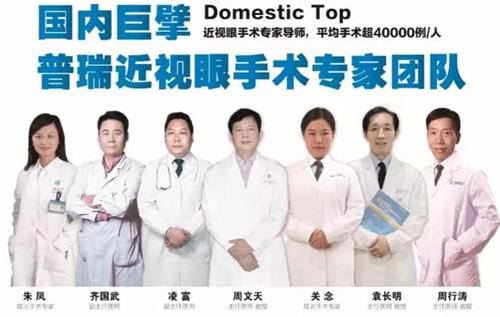 武汉近视眼手术医院排名