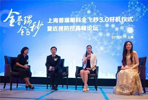 全普瑞全飞秒：普瑞眼科医院迈入“全飞”时代