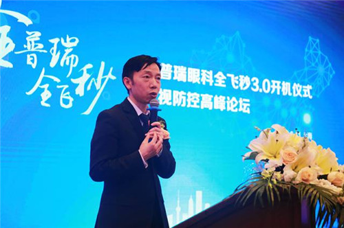 全普瑞全飞秒：普瑞眼科医院迈入“全飞”时代