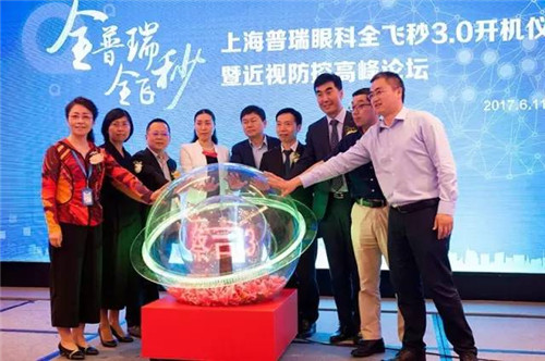 全普瑞全飞秒：普瑞眼科医院迈入“全飞”时代