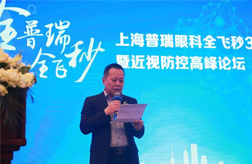全普瑞全飞秒：普瑞眼科医院迈入“全飞”时代