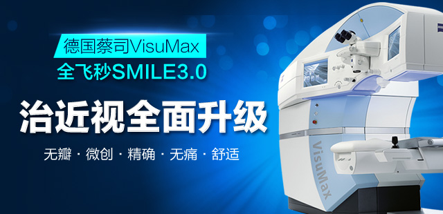 近视眼手术安 全吗，有什么危害?