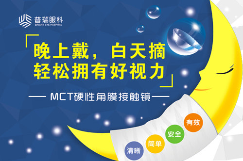 多大年龄适合做近视手术?近视手术较佳年龄?