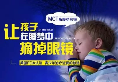 验配MCT要多少钱？在哪里配更好