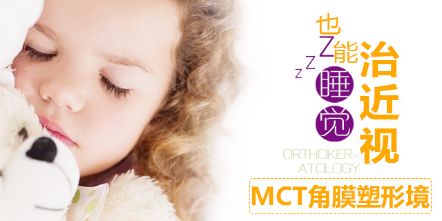 预约：10月5日全国著名青少年近视防治专家张缨来汉亲诊！