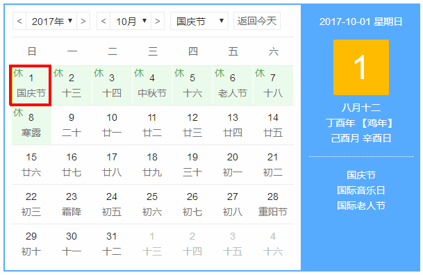 武汉普瑞眼科医院2017年国庆中秋门诊排班完整版火热出炉