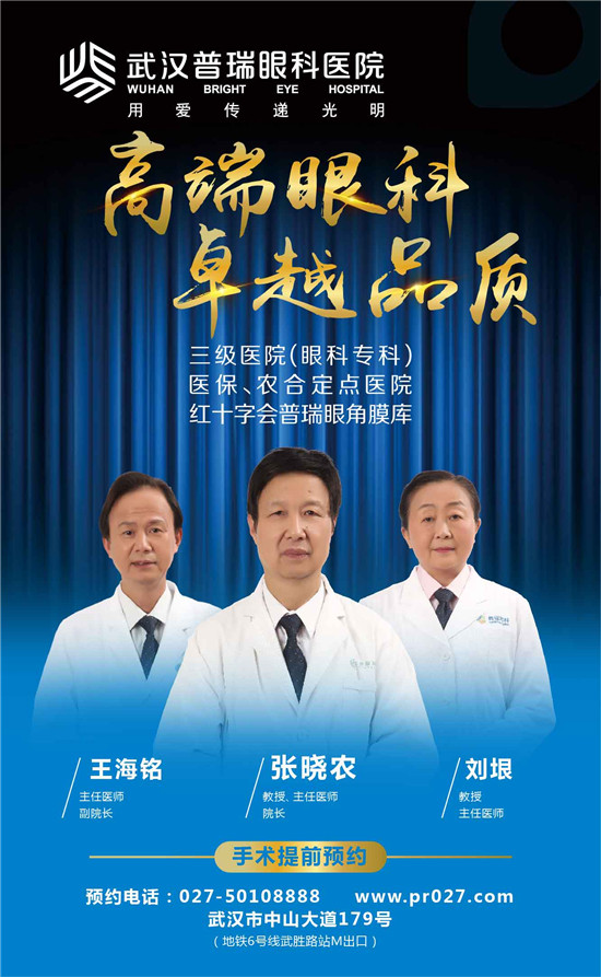国庆不放假，因为我是一名眼科医生！（附医生排班表）