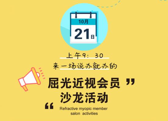 关于近视手术，我们也不知道为什么, 就想搞个活动送福利！
