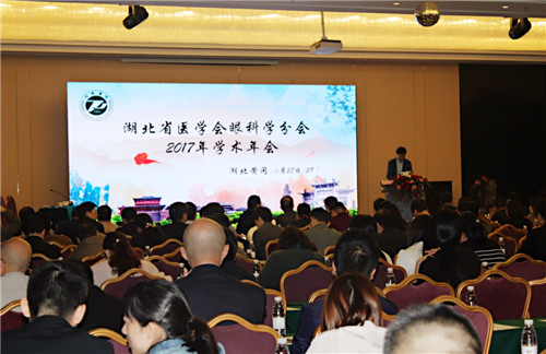 2017湖北省眼科学术年会，武汉普瑞眼科学术报告赢得满堂彩