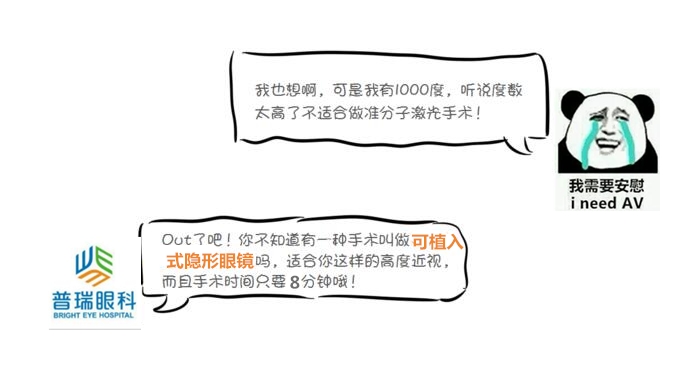 @近视党，V4C-ICL手术的机会来了！别怪我没告诉你！