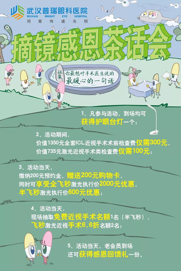 ​征集:你想对手术医生说的暖心的一句话（内附摘镜福利）