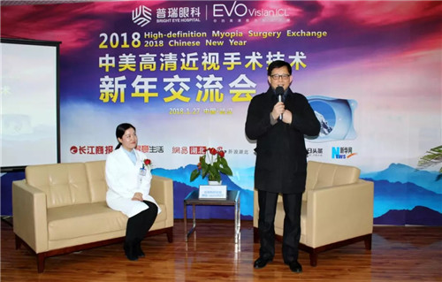 2018中美高清近视手术技术新年交流会在我院圆满举行