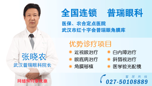 武汉普瑞眼科医院2017年国庆中秋门诊排班完整版火热出炉