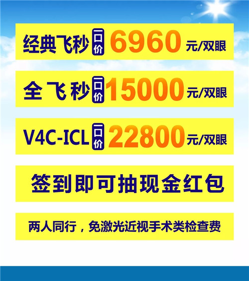 新年新浪漫：年终摘镜领红包，近视的你还不来~