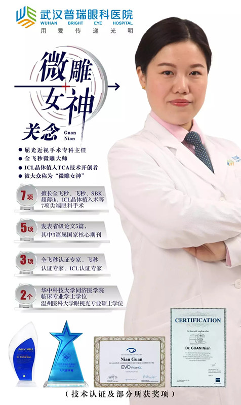 近视手术，你以为给钱就能做？