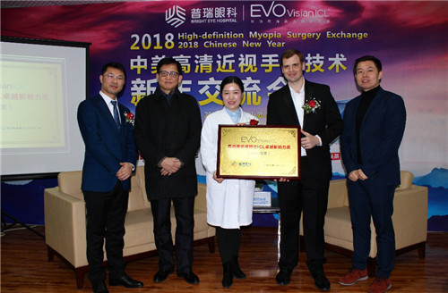 EVO-ICL人工晶体植入术并肩，我院获“ICL卓越影响力奖”