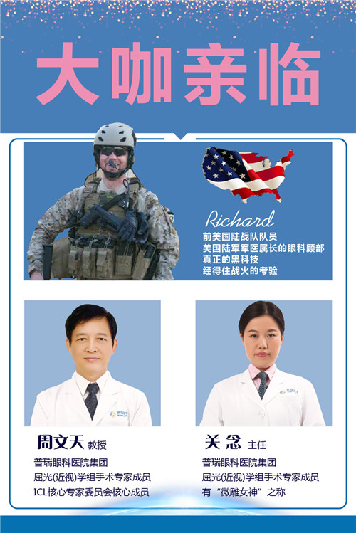 【寻人启事】全城寻找高度近视的你，送ICL手术