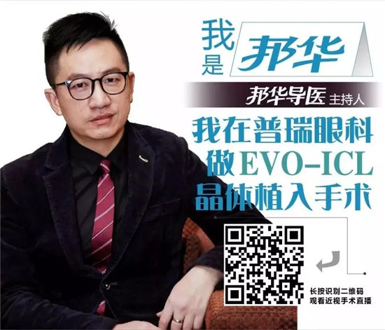 暑期摘镜总动员，抢近视手术名额！