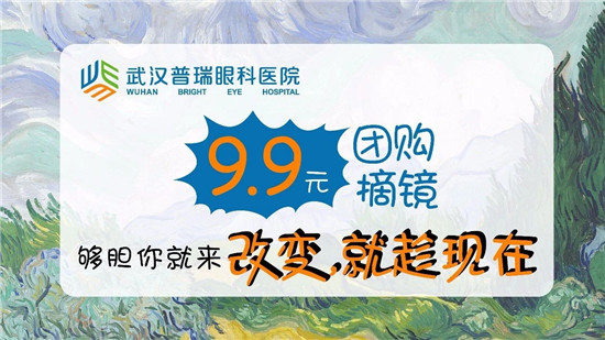 9.9拼团摘镜：决战618，够胆你就来！
