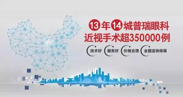 8月12日，中美高清近视手术专家巡诊会现场抽ICL手术