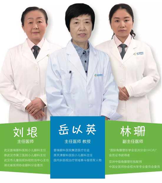 孩子近视、斜视、弱视 普瑞眼科与您一起守护孩子眼健康